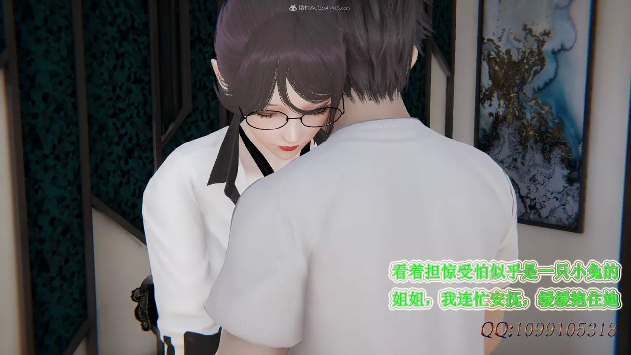 [3D]吸血鬼绿茶妈妈第1-2季-第34话-第二季 - 图片 28