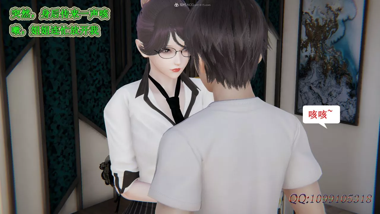 [3D]吸血鬼绿茶妈妈第1-2季-第34话-第二季 - 图片 29