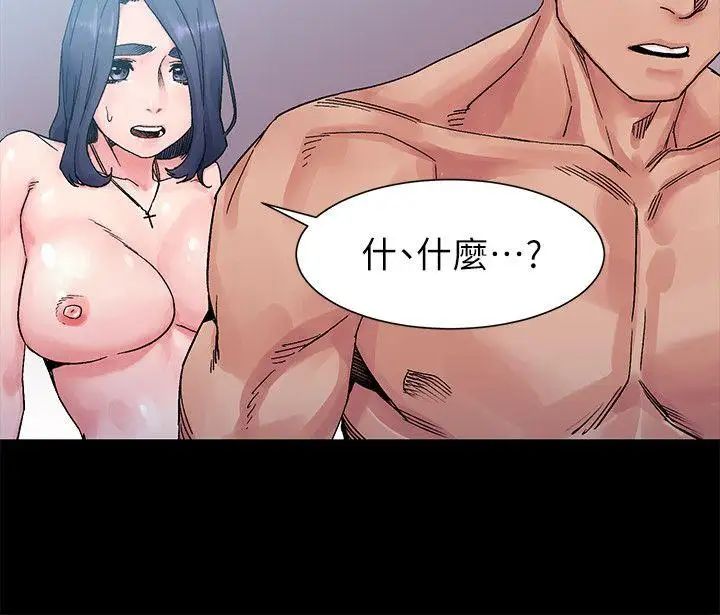 衝突第18话-耐人寻味