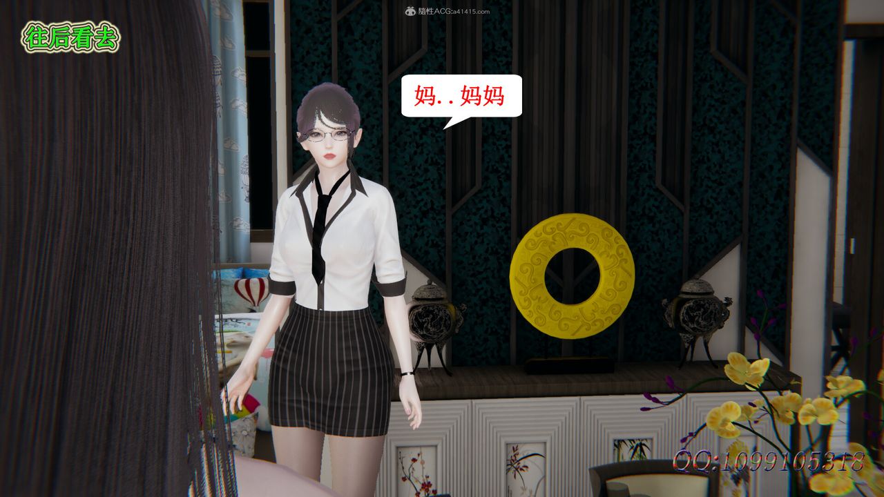 [3D]吸血鬼绿茶妈妈第1-2季第34话-第二季