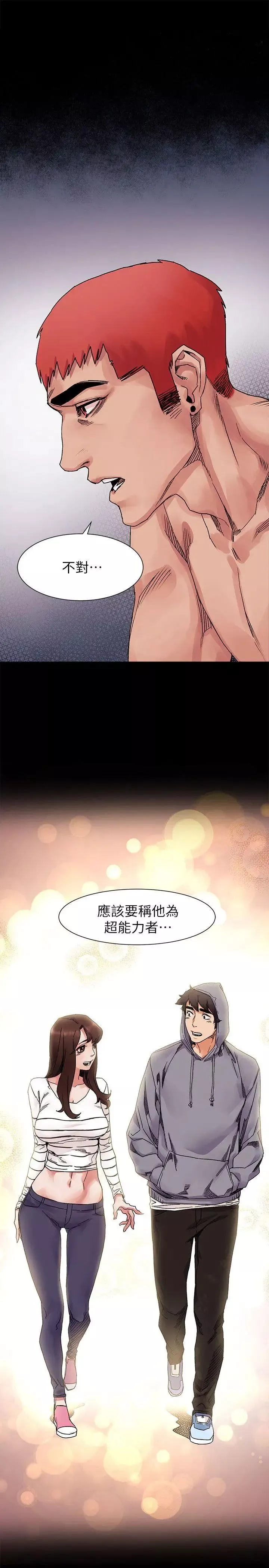 衝突-第18话-耐人寻味 - 图片 25