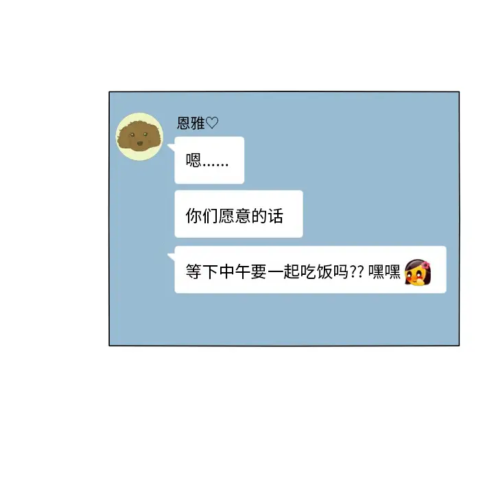 鱼缸中的花园第15话