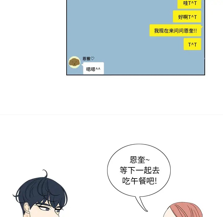 鱼缸中的花园第15话