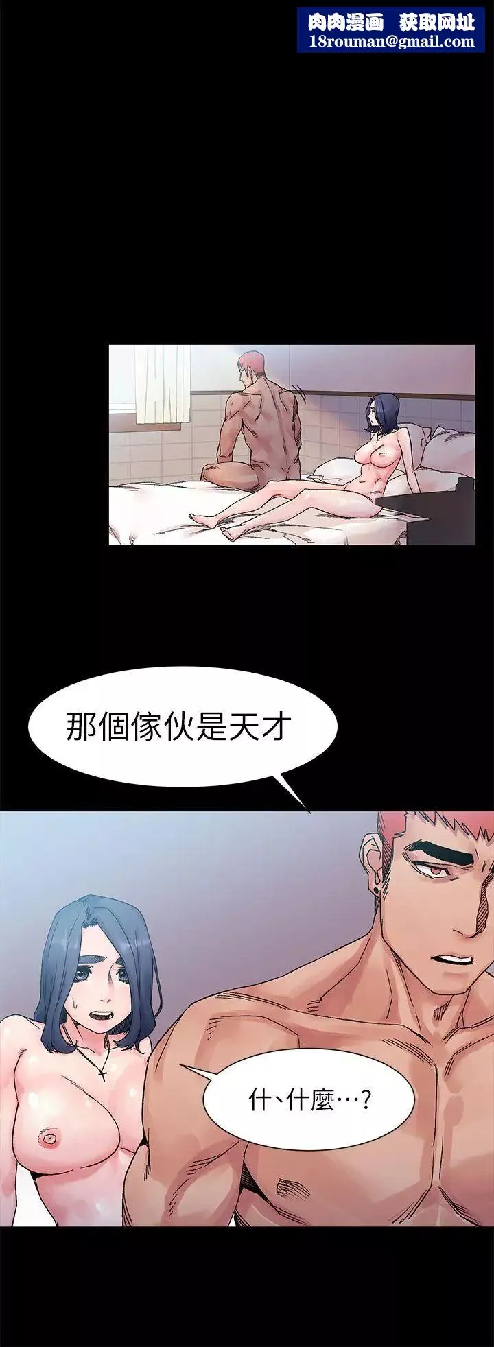 衝突-第19话-妳是我的 - 图片 1