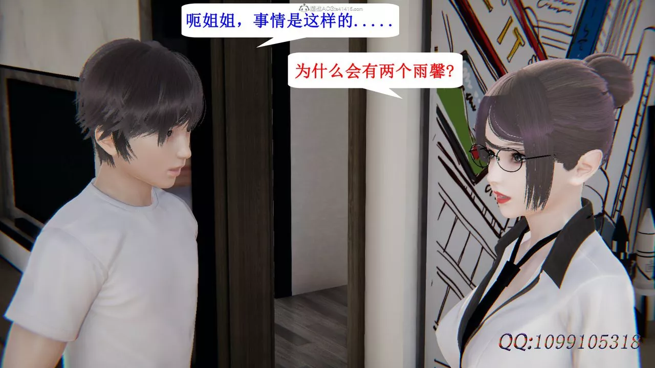 [3D]吸血鬼绿茶妈妈第1-2季-第34话-第二季 - 图片 36
