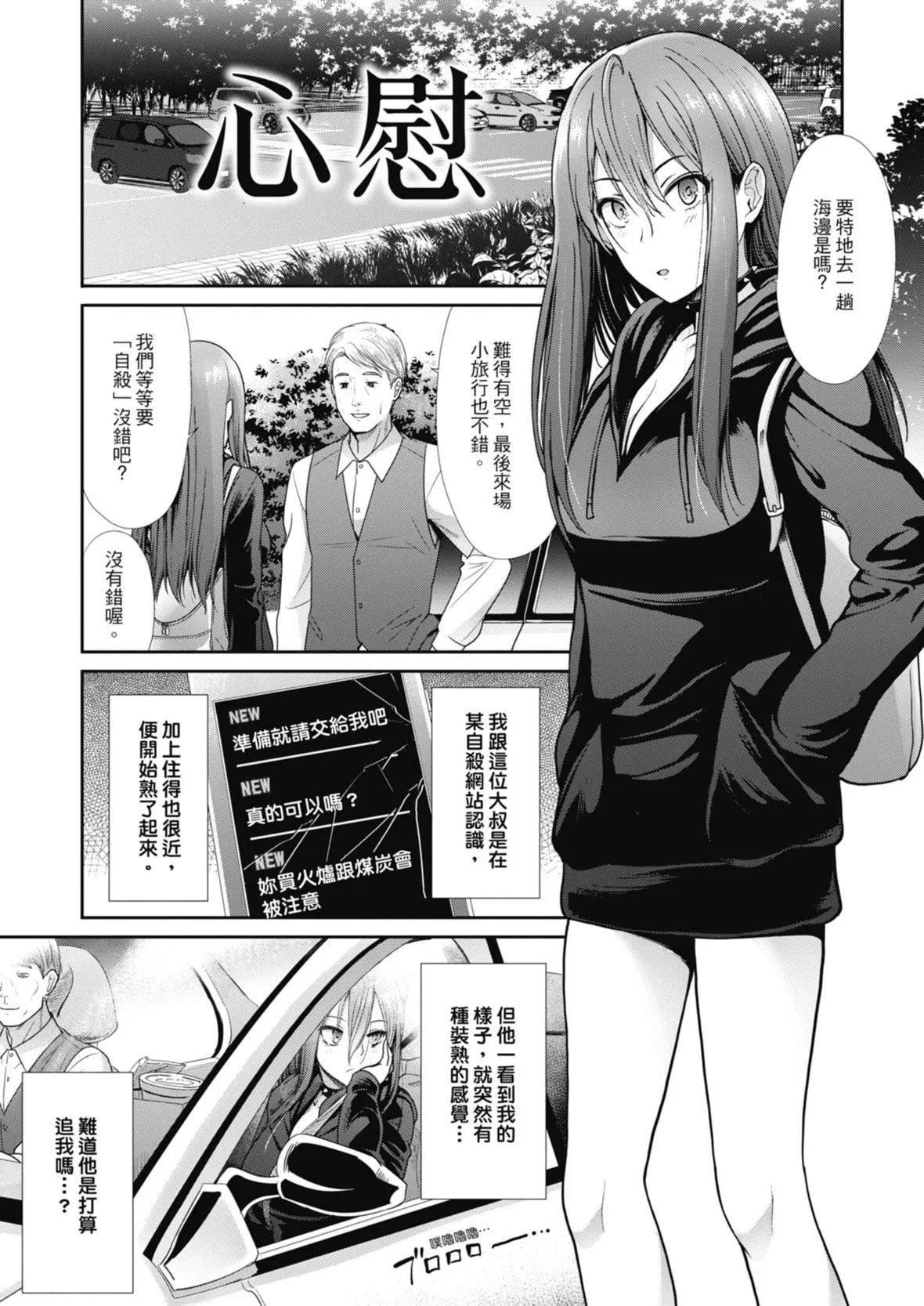 [武將武]エゴイスティックヴィーナス｜喜愛壞壞啪啪的維納斯  [中國翻訳][DL版][武將武]エゴイスティックヴィーナス｜喜愛壞壞啪啪的維納斯  [中國翻訳][DL版]