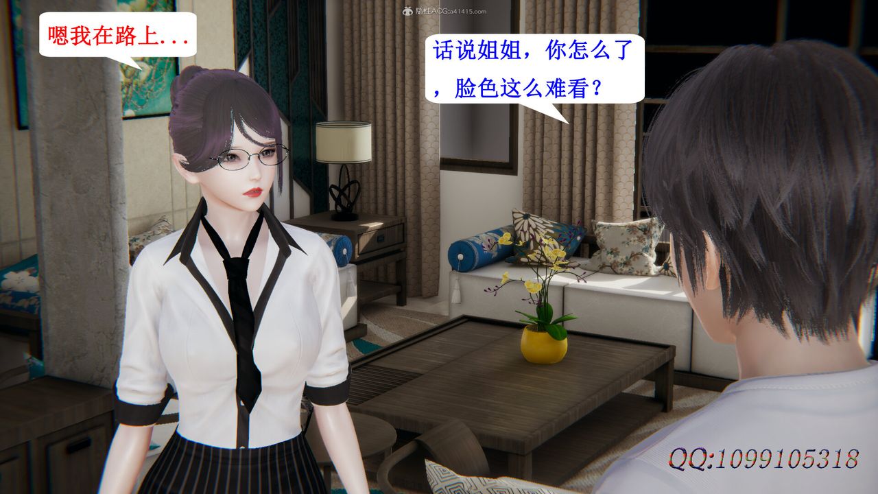 [3D]吸血鬼绿茶妈妈第1-2季第34话-第二季