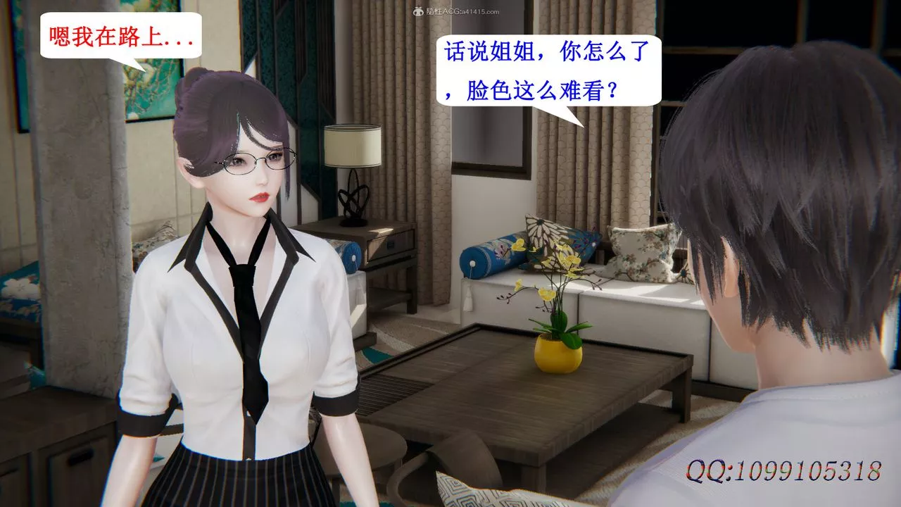 [3D]吸血鬼綠茶媽媽第1-2季第34話-第二季