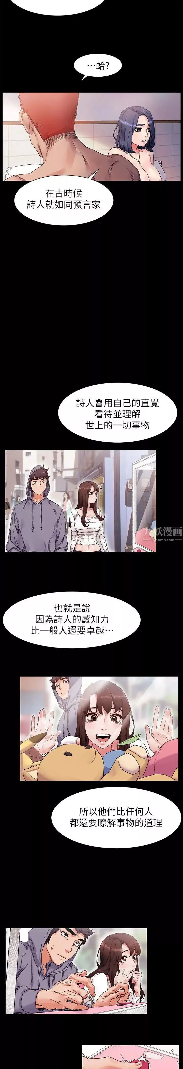 衝突第19話-妳是我的