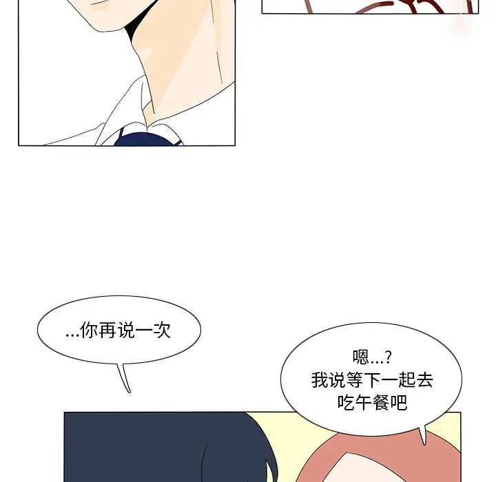 鱼缸中的花园第15话