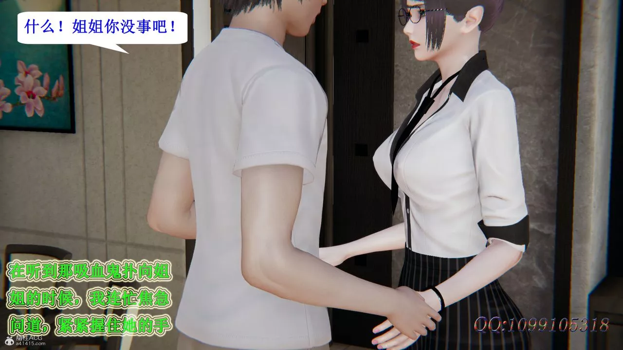 [3D]吸血鬼绿茶妈妈第1-2季-第34话-第二季 - 图片 39
