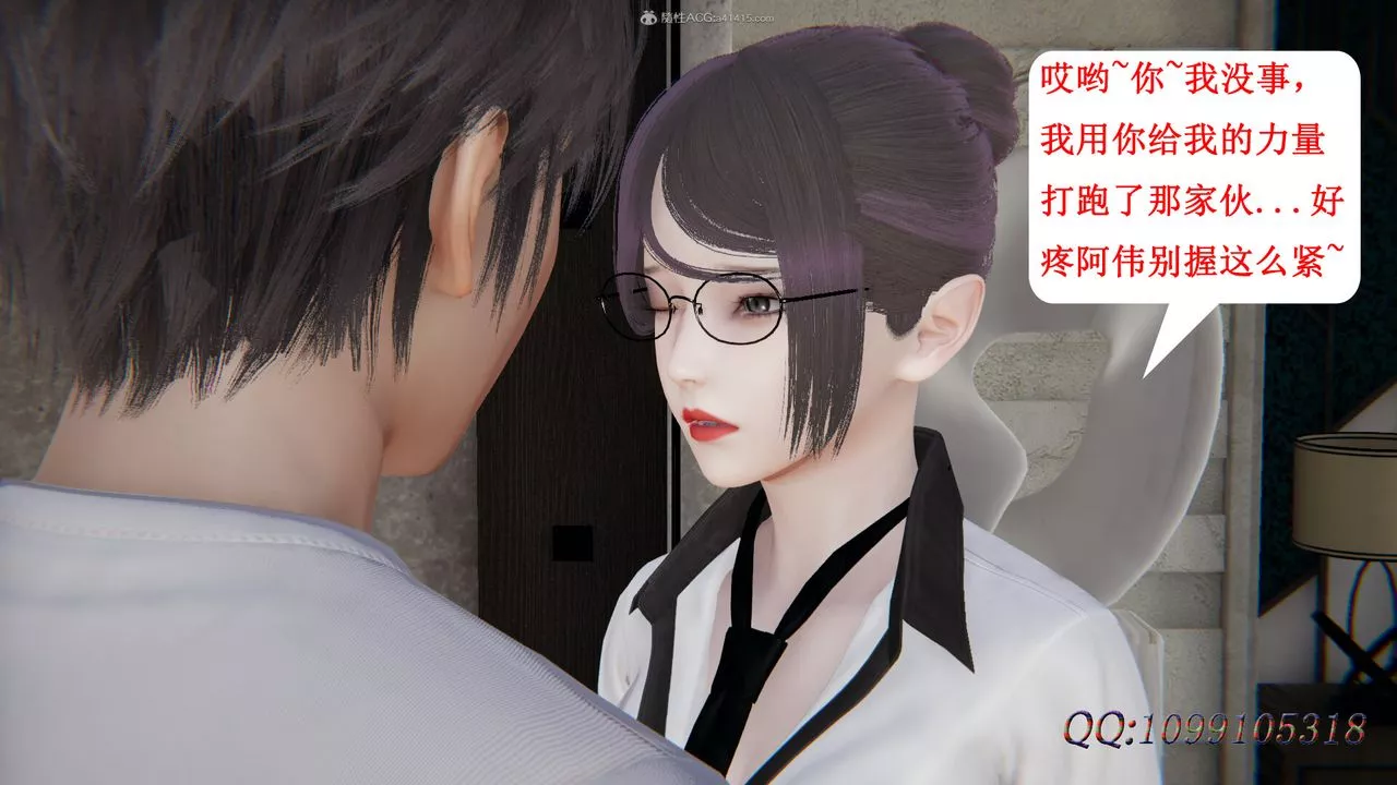 [3D]吸血鬼綠茶媽媽第1-2季第34話-第二季