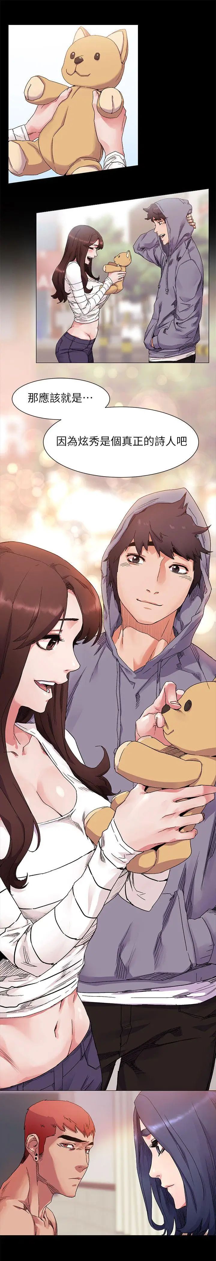 衝突第19话-妳是我的