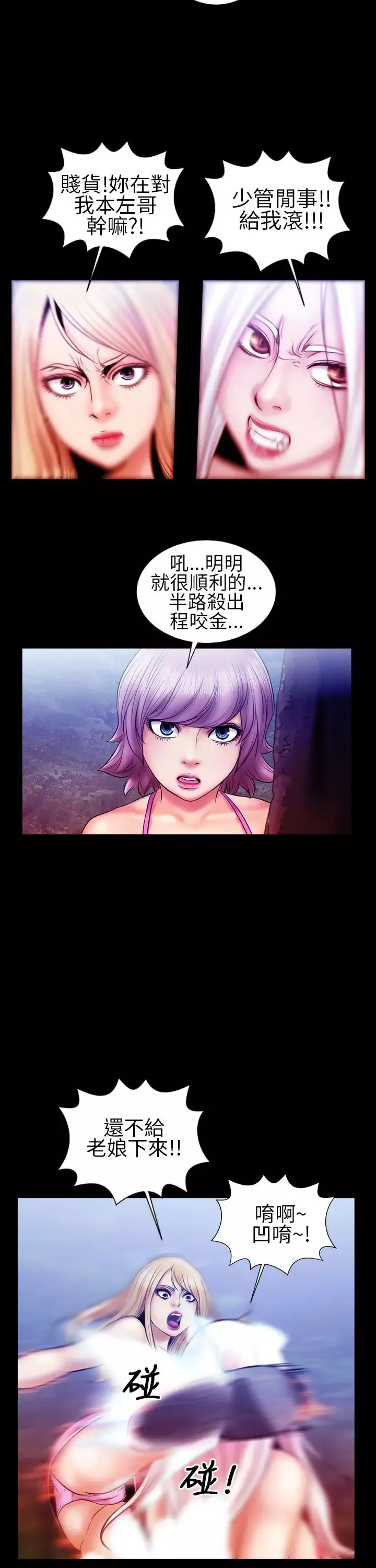 AV特攻队-第14话 - 图片 10