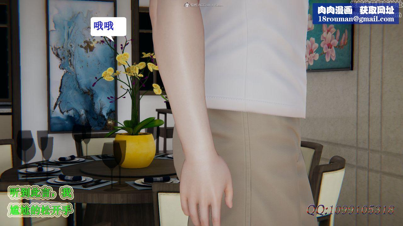 [3D]吸血鬼绿茶妈妈第1-2季第34话-第二季