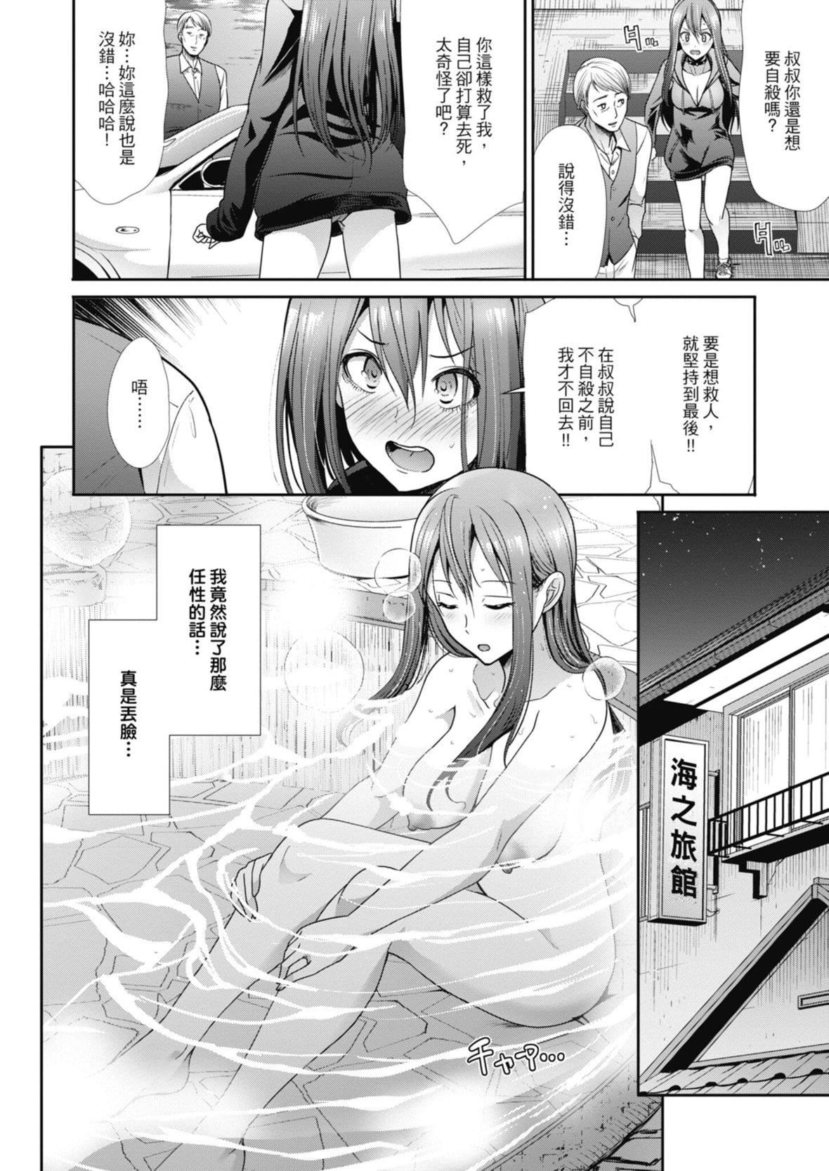 [武將武]エゴイスティックヴィーナス｜喜愛壞壞啪啪的維納斯  [中國翻訳][DL版][武將武]エゴイスティックヴィーナス｜喜愛壞壞啪啪的維納斯  [中國翻訳][DL版]