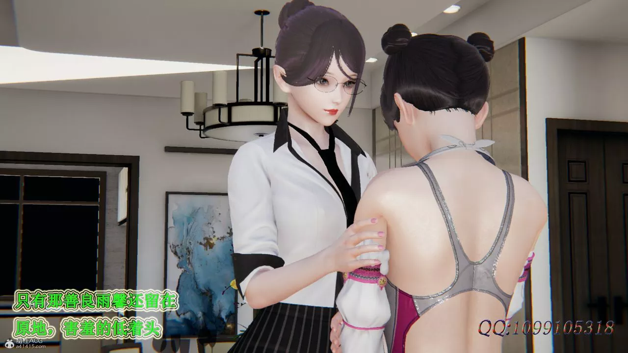 [3D]吸血鬼绿茶妈妈第1-2季-第34话-第二季 - 图片 44