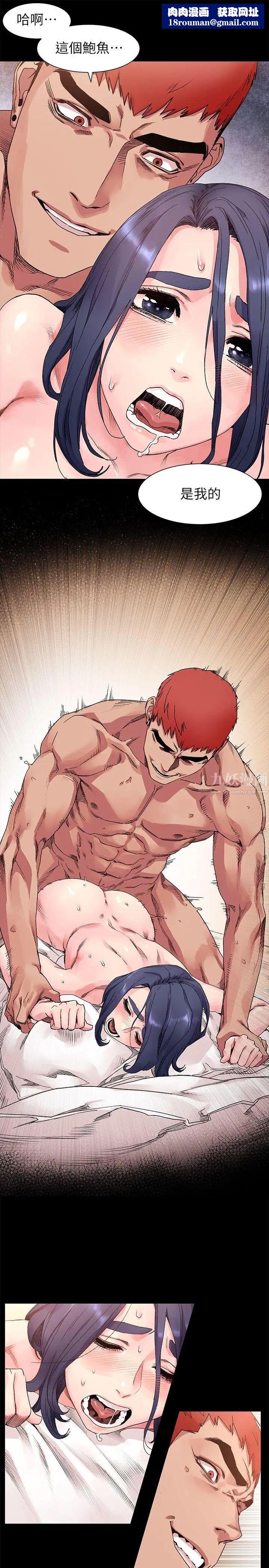 衝突第19话-妳是我的