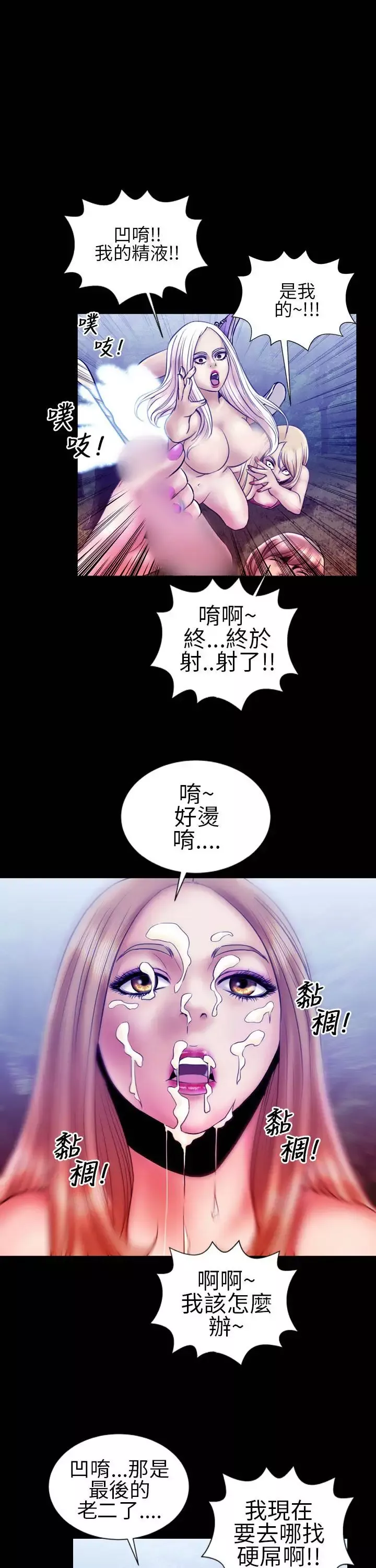AV特攻队第14话