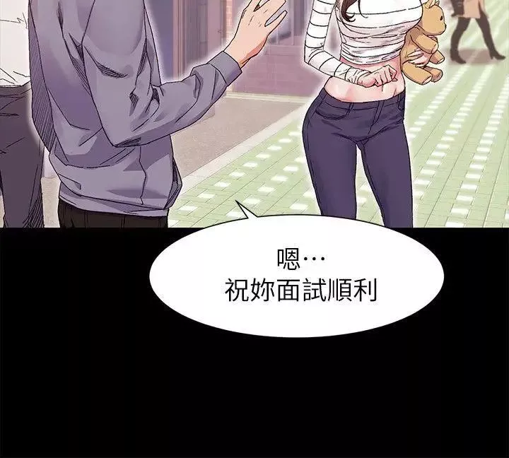 衝突-第19话-妳是我的 - 图片 15