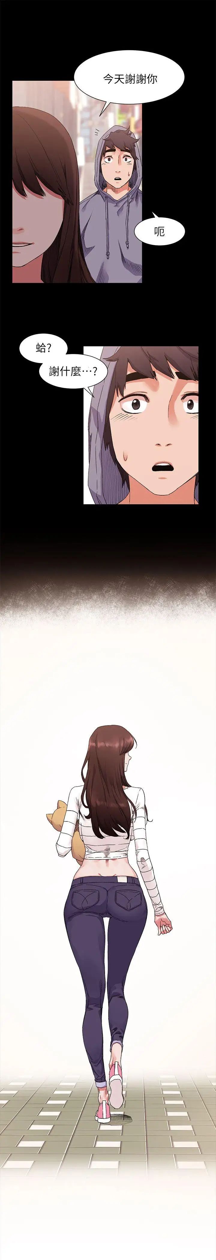 衝突第19話-妳是我的