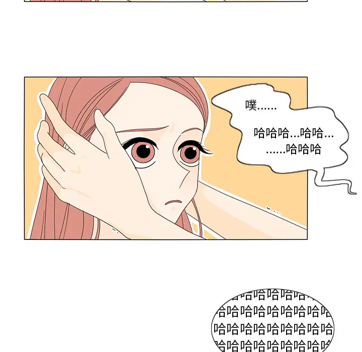 鱼缸中的花园第15话