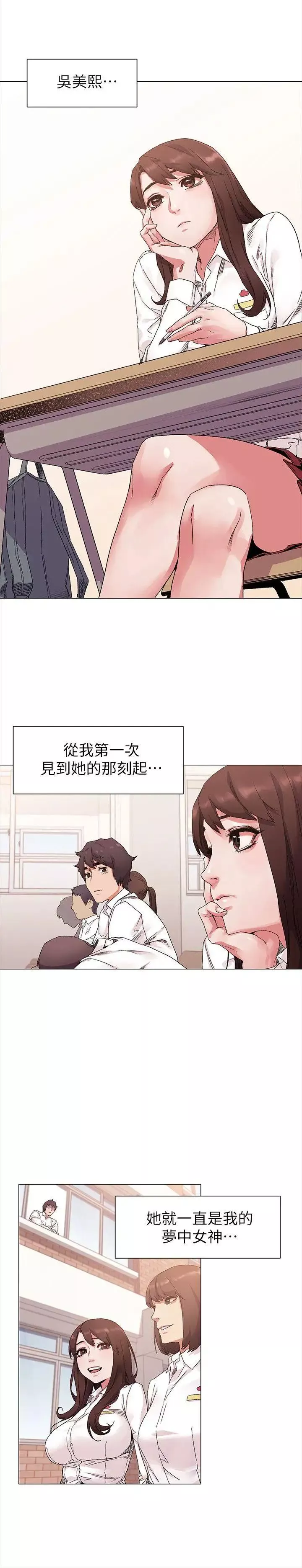 衝突-第19话-妳是我的 - 图片 17