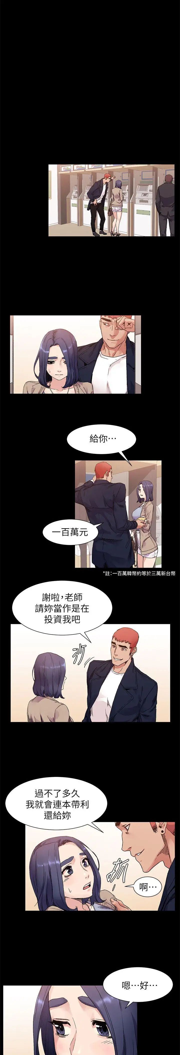 衝突第19话-妳是我的