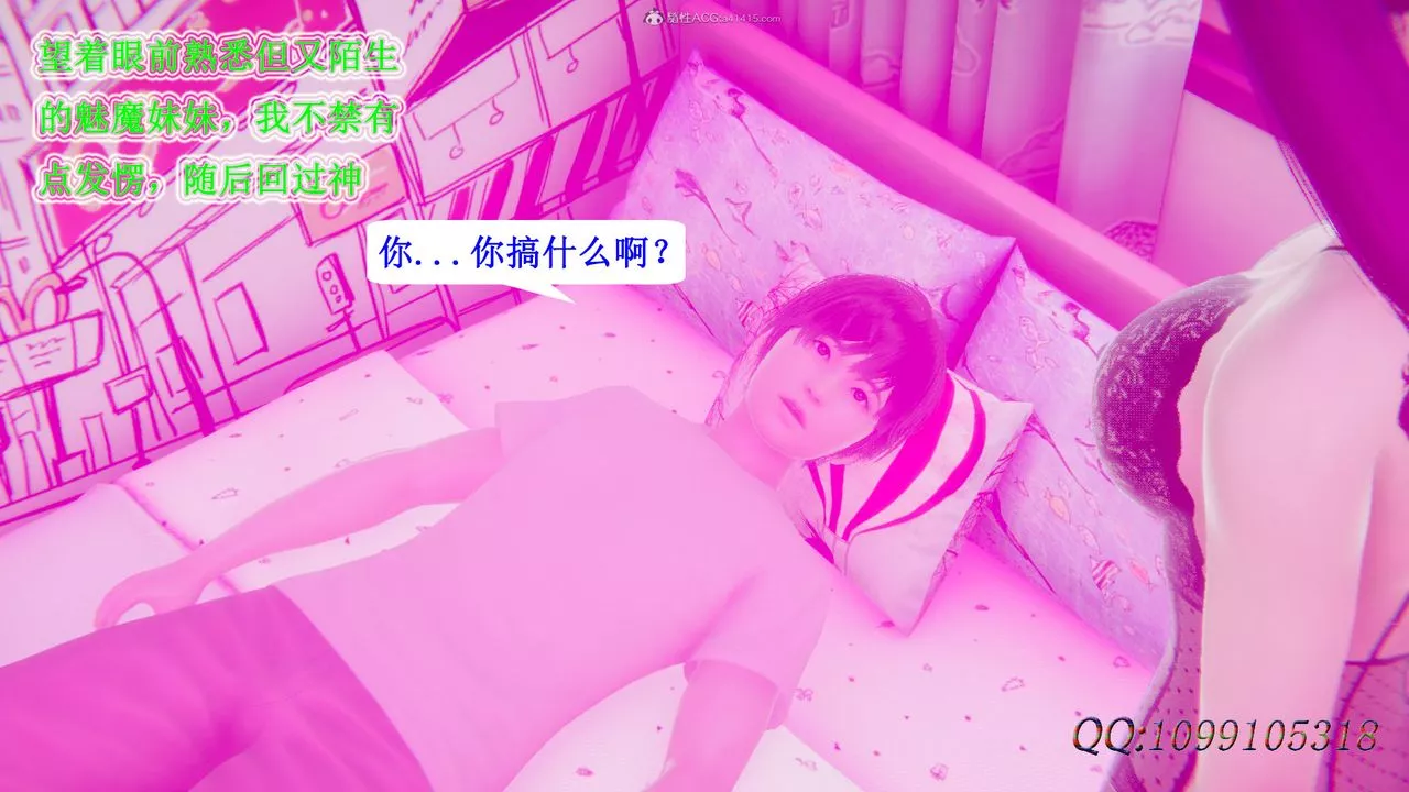 [3D]吸血鬼綠茶媽媽第1-2季第34話-第二季