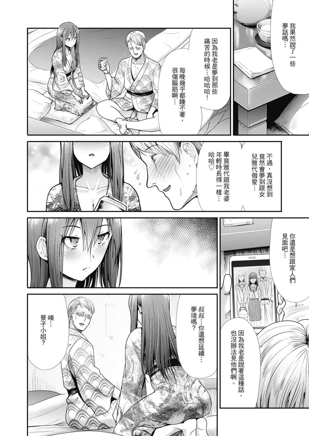 [武将武]エゴイスティックヴィーナス｜喜爱坏坏啪啪的维纳斯  [中国翻訳][DL版]-[武将武]エゴイスティックヴィーナス｜喜爱坏坏啪啪的维纳斯  [中国翻訳][DL版] - 图片 164