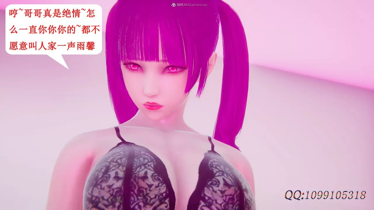 [3D]吸血鬼绿茶妈妈第1-2季-第34话-第二季 - 图片 60