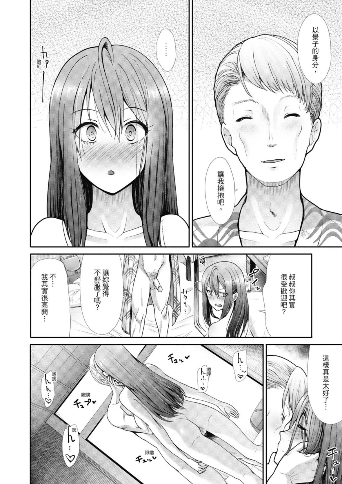 [武将武]エゴイスティックヴィーナス｜喜爱坏坏啪啪的维纳斯  [中国翻訳][DL版]-[武将武]エゴイスティックヴィーナス｜喜爱坏坏啪啪的维纳斯  [中国翻訳][DL版] - 图片 166