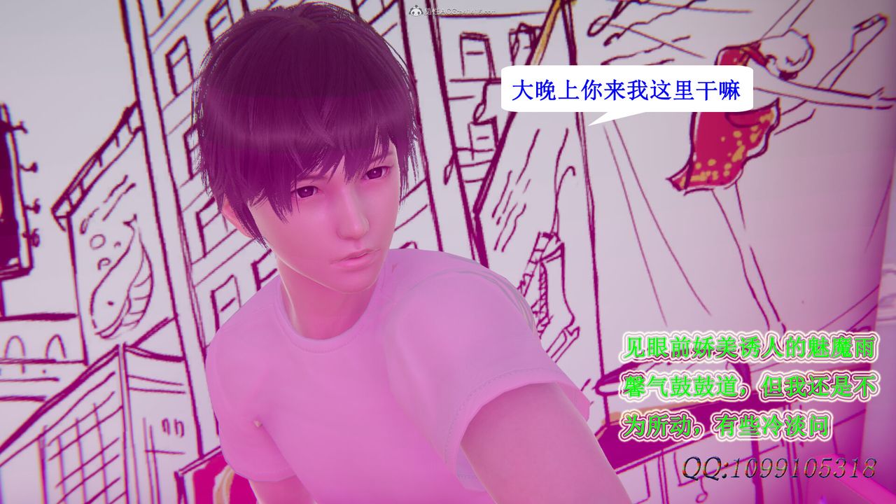 [3D]吸血鬼绿茶妈妈第1-2季第34话-第二季