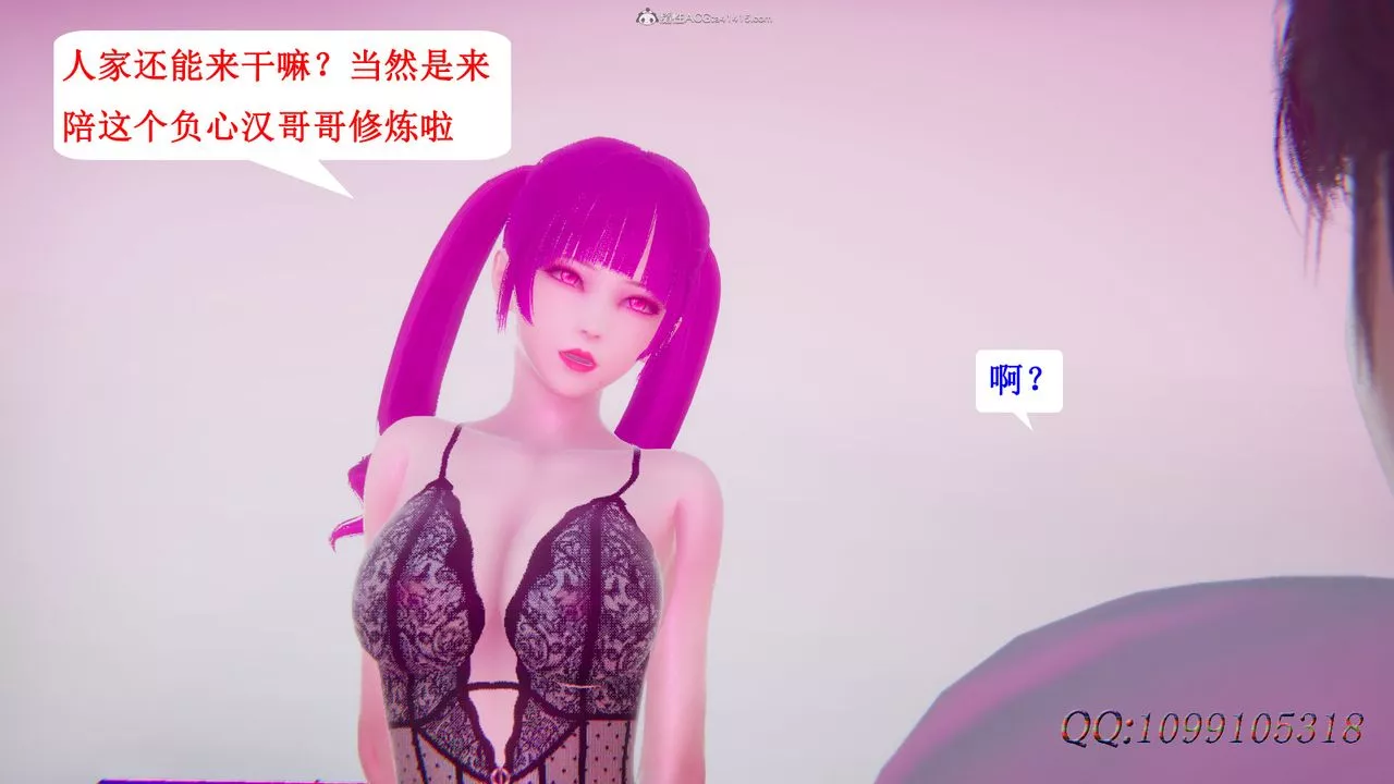 [3D]吸血鬼绿茶妈妈第1-2季-第34话-第二季 - 图片 62