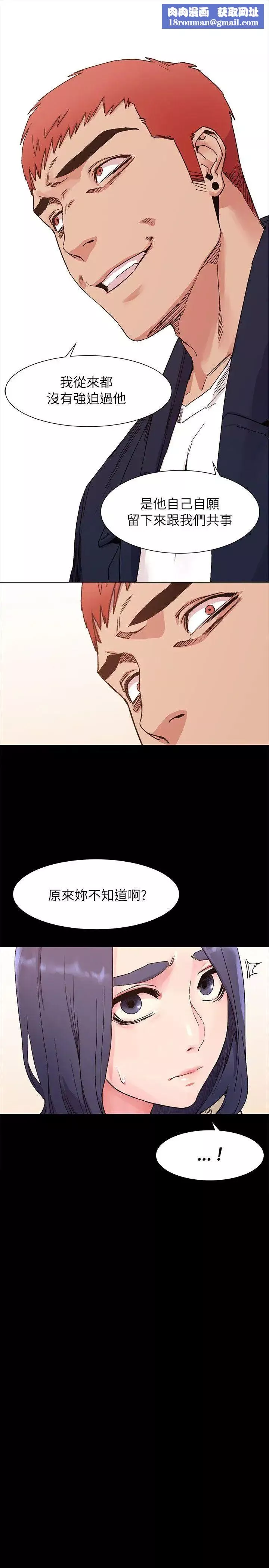 衝突第20話-身處險境的韶多