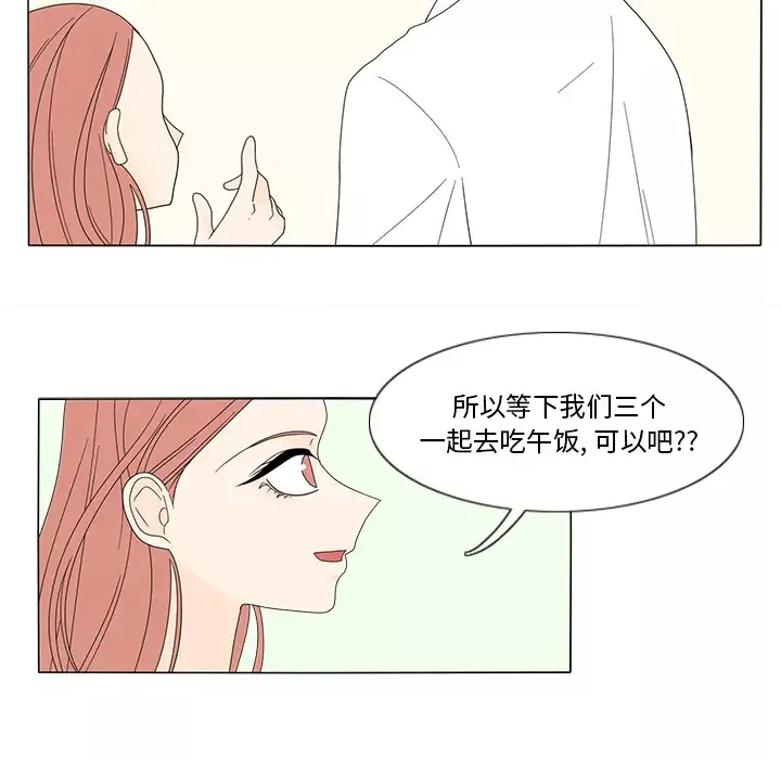 鱼缸中的花园第15话