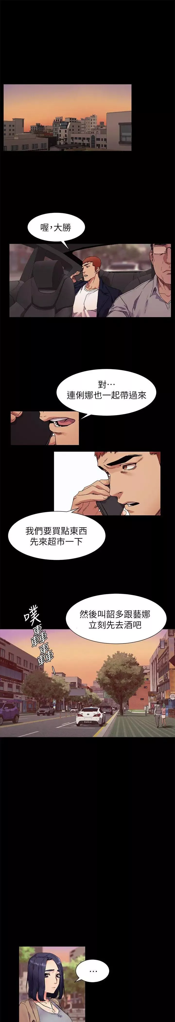 衝突第20話-身處險境的韶多