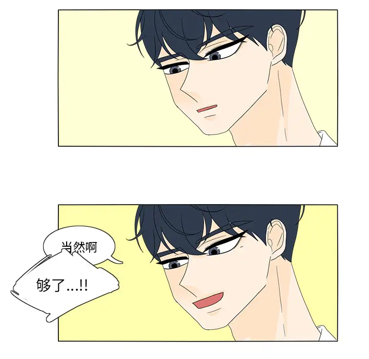 鱼缸中的花园第15话