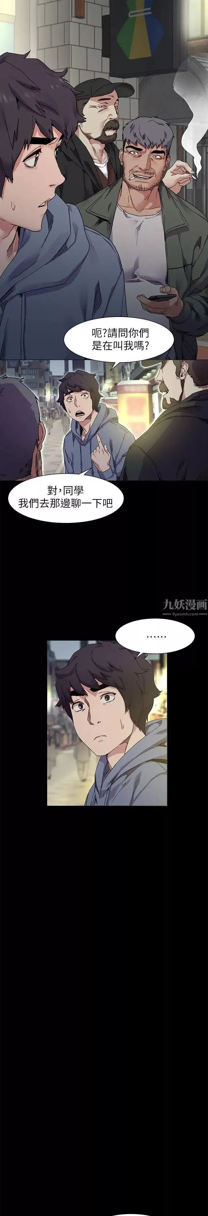 衝突第20話-身處險境的韶多