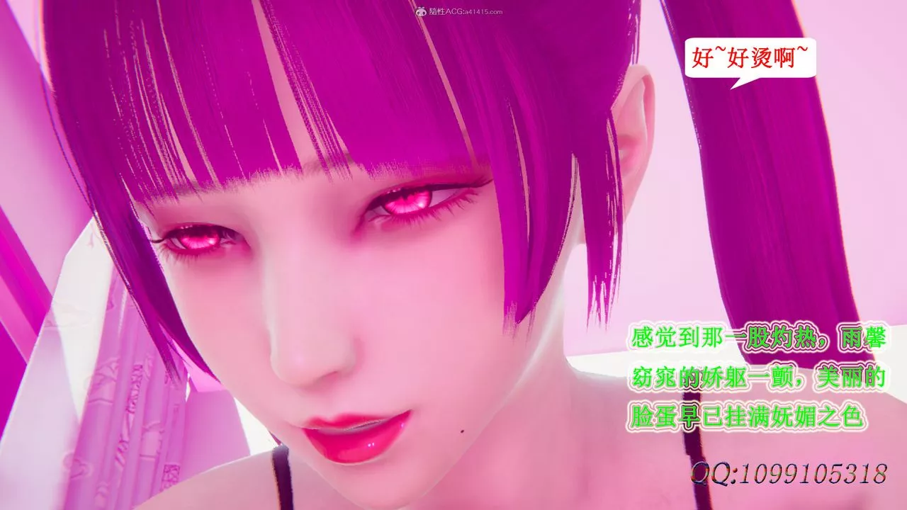 [3D]吸血鬼绿茶妈妈第1-2季-第34话-第二季 - 图片 66