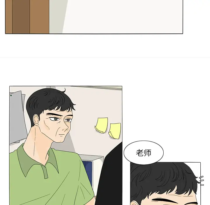 鱼缸中的花园第15话