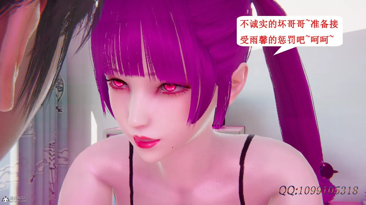 [3D]吸血鬼绿茶妈妈第1-2季-第34话-第二季 - 图片 68