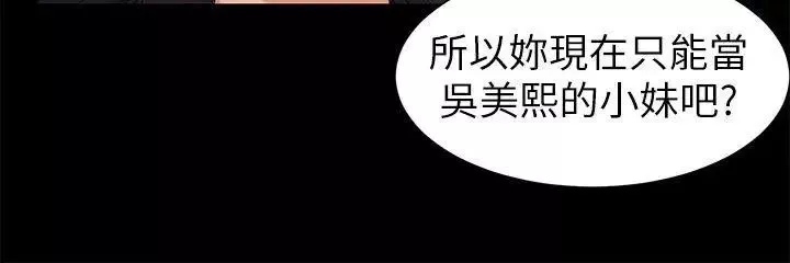衝突-第20话-身处险境的韶多 - 图片 14