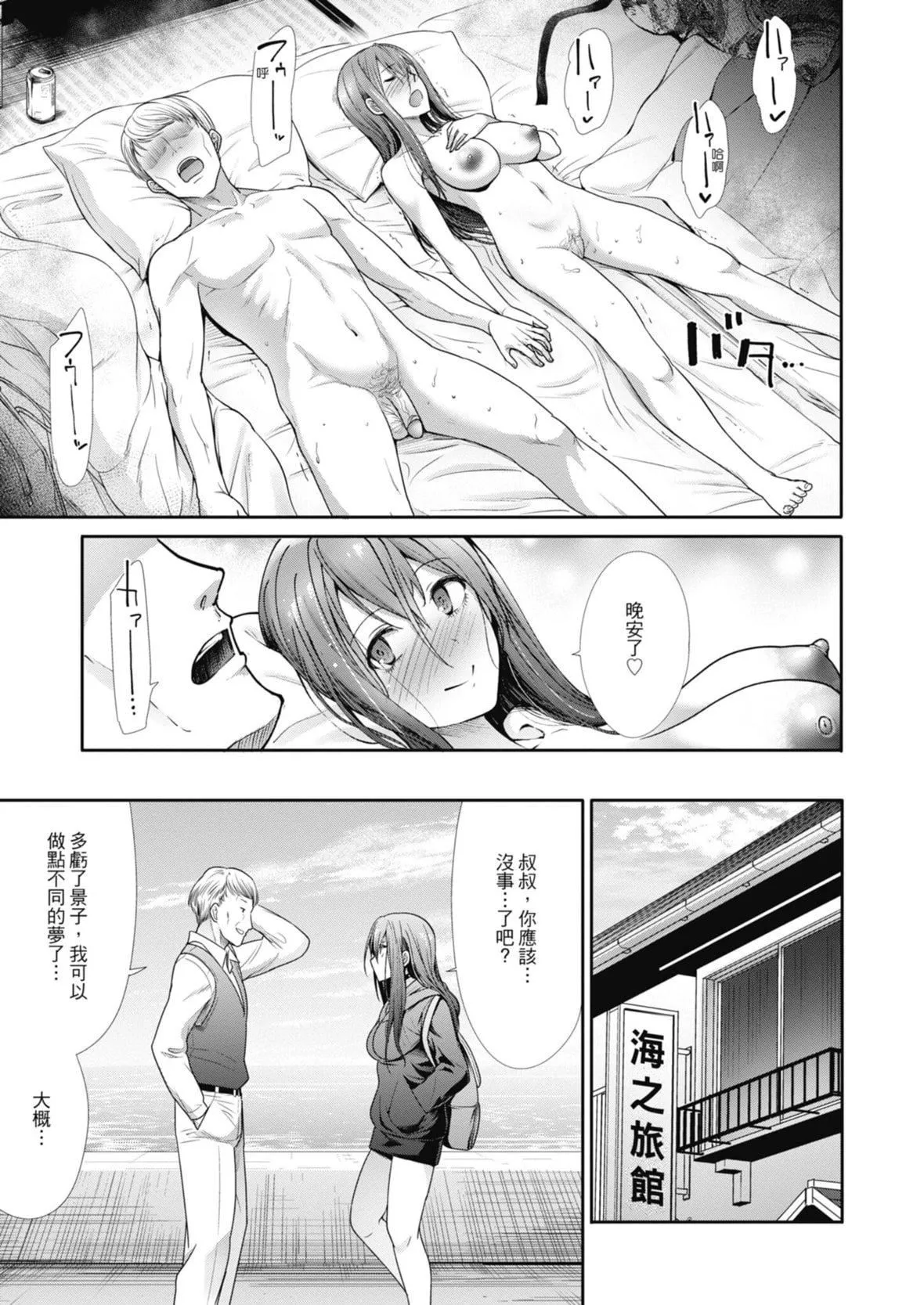 [武將武]エゴイスティックヴィーナス｜喜愛壞壞啪啪的維納斯  [中國翻訳][DL版][武將武]エゴイスティックヴィーナス｜喜愛壞壞啪啪的維納斯  [中國翻訳][DL版]