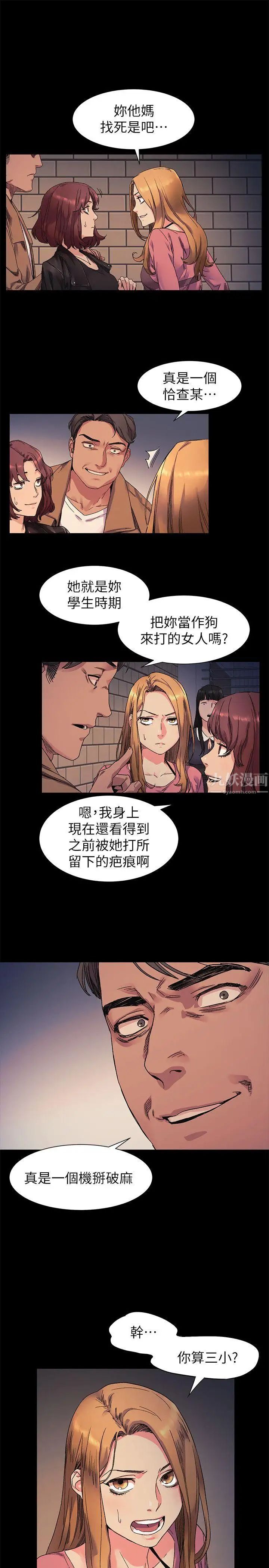 衝突第20话-身处险境的韶多