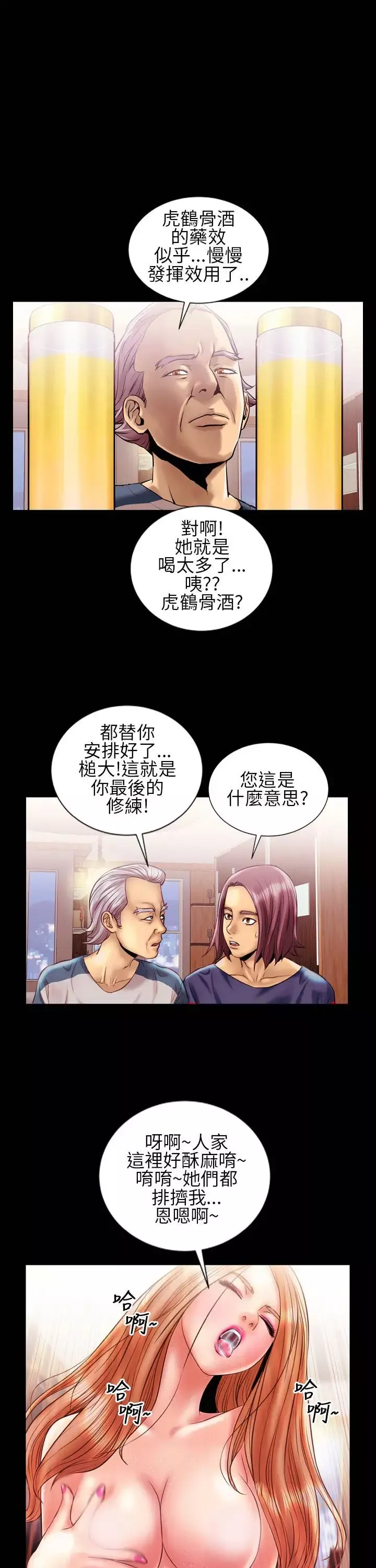 AV特攻队-第15话 - 图片 17