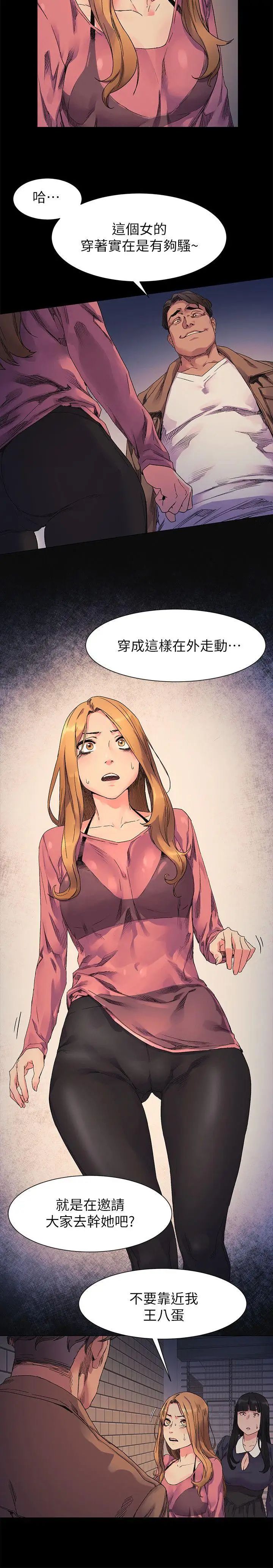 衝突第20話-身處險境的韶多