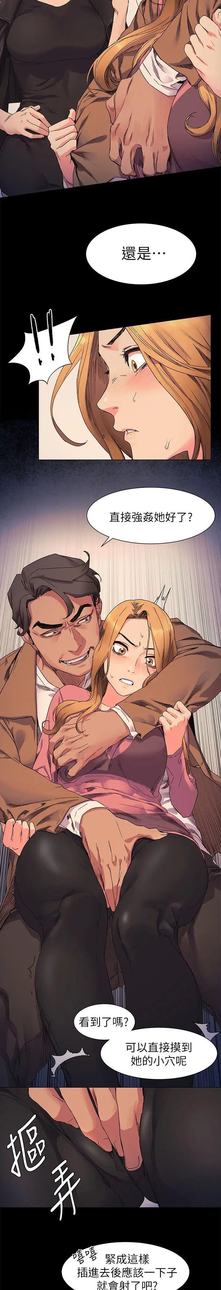 衝突第20話-身處險境的韶多