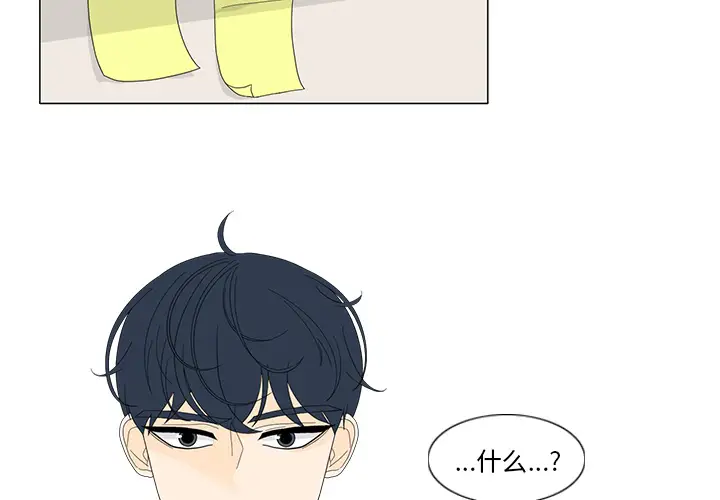 鱼缸中的花园第16话