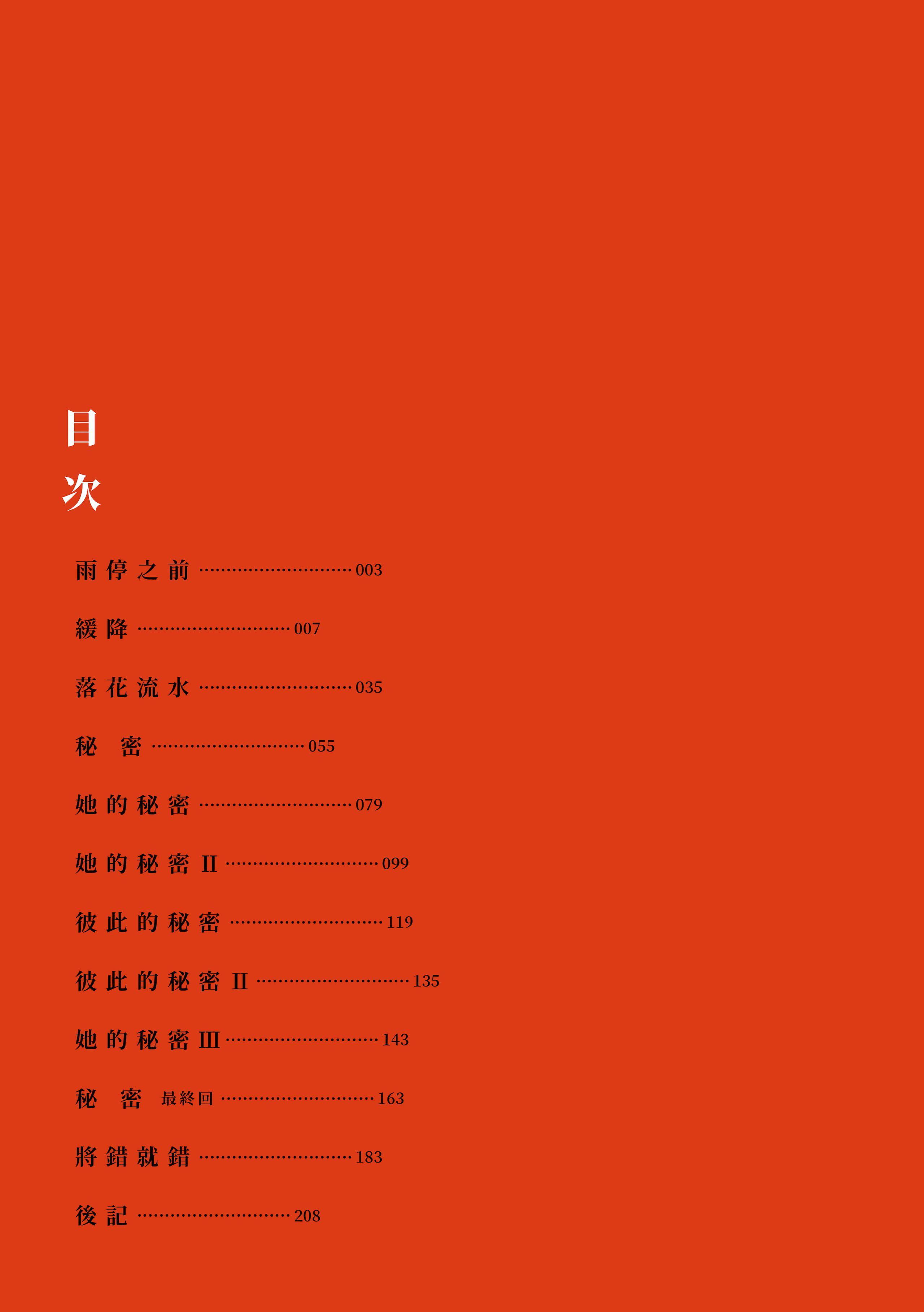 [幾花にいろ]丹[中國翻訳][無修正][DL版][幾花にいろ]丹[中國翻訳][無修正][DL版]